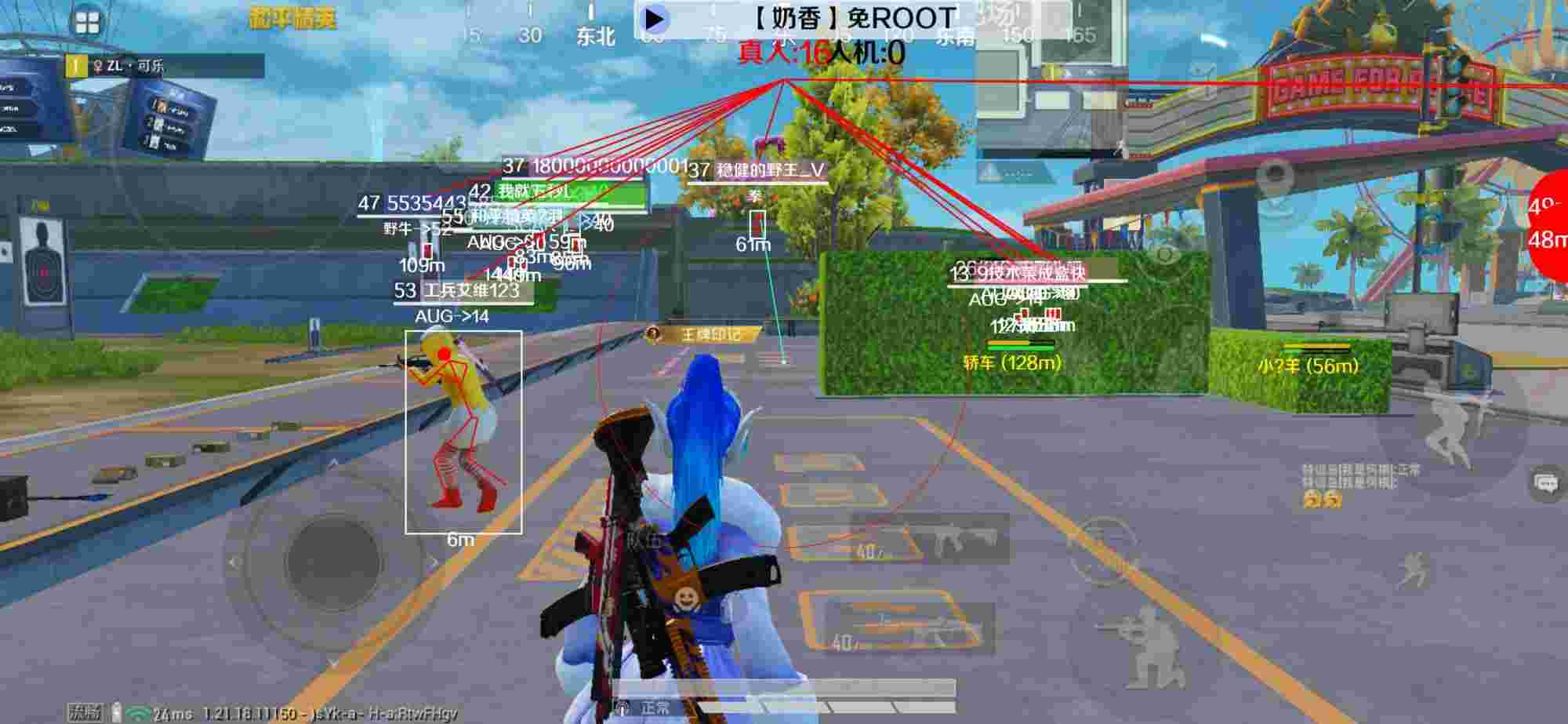 和平精英辅助《布丁》改名《奶香》依旧稳定中 - 和平精英外挂检查员名字辅助预览图